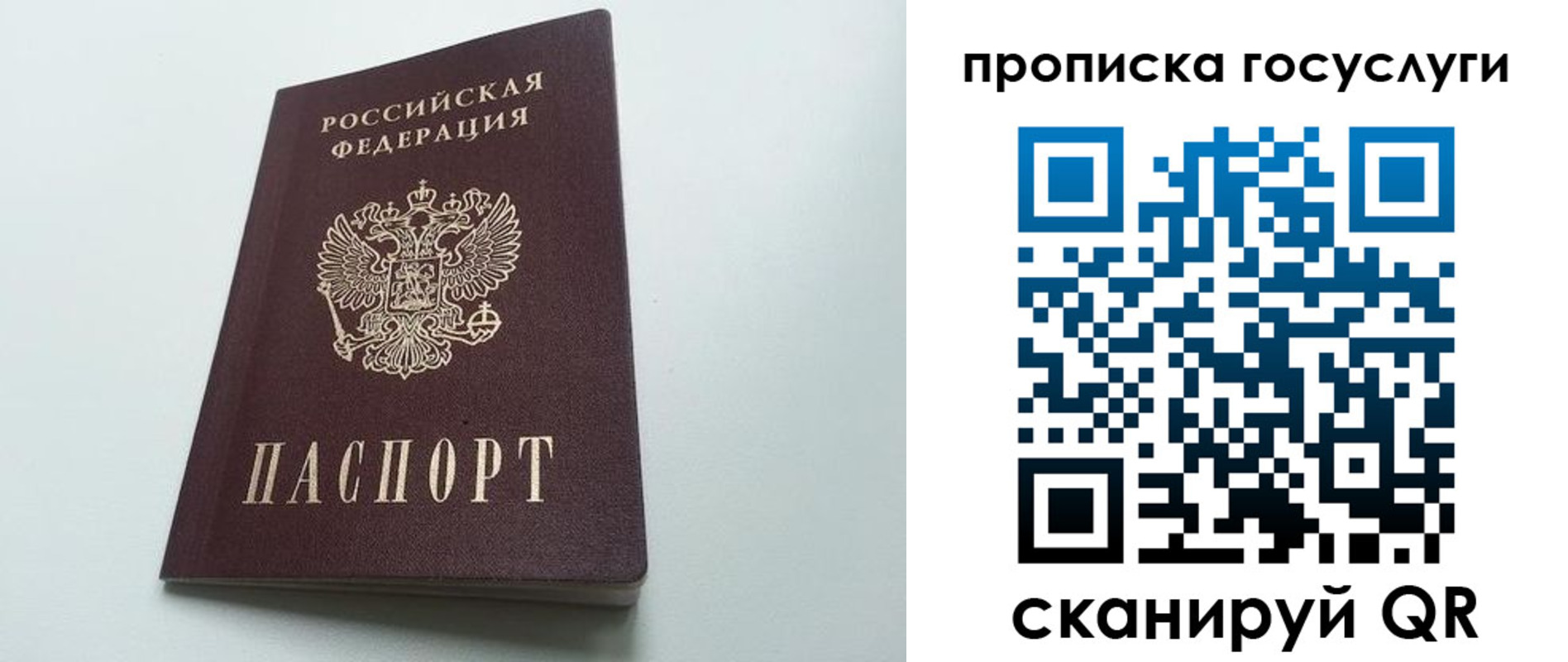 временная регистрация для всех в Заринске